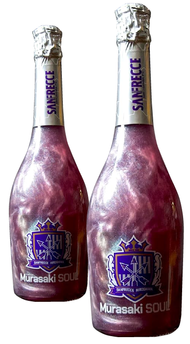 サンフレッチェ広島 オフィシャルライセンス・スパークリングワイン Murasaki SOUL 750ml アルコール9% 紫のスパークリング 甘味果実酒